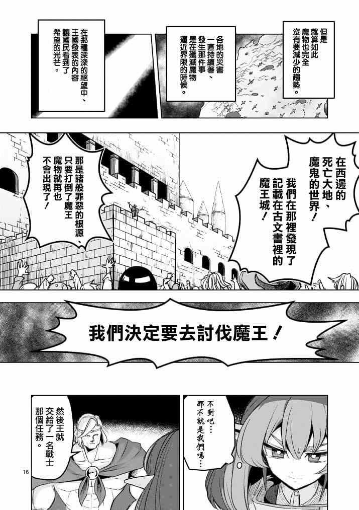 第40话 赫鲁库的过去Ⅴ