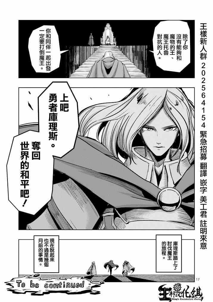 第40话 赫鲁库的过去Ⅴ