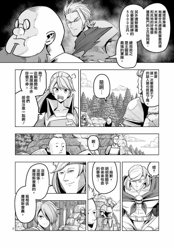 第41话 赫鲁库的过去Ⅵ