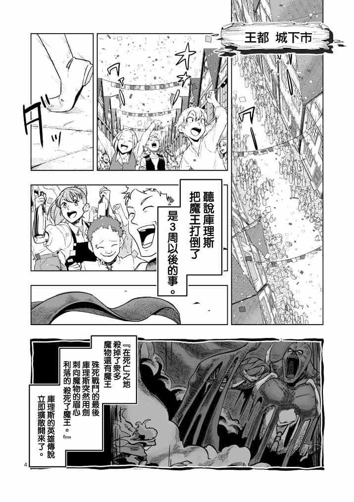 第41话 赫鲁库的过去Ⅵ