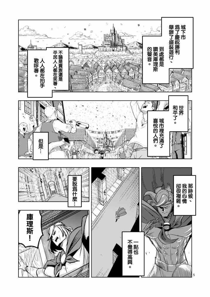 第41话 赫鲁库的过去Ⅵ