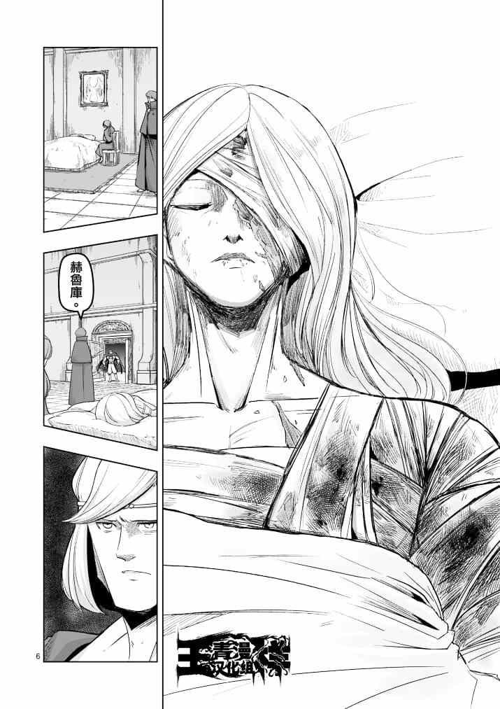 第41话 赫鲁库的过去Ⅵ