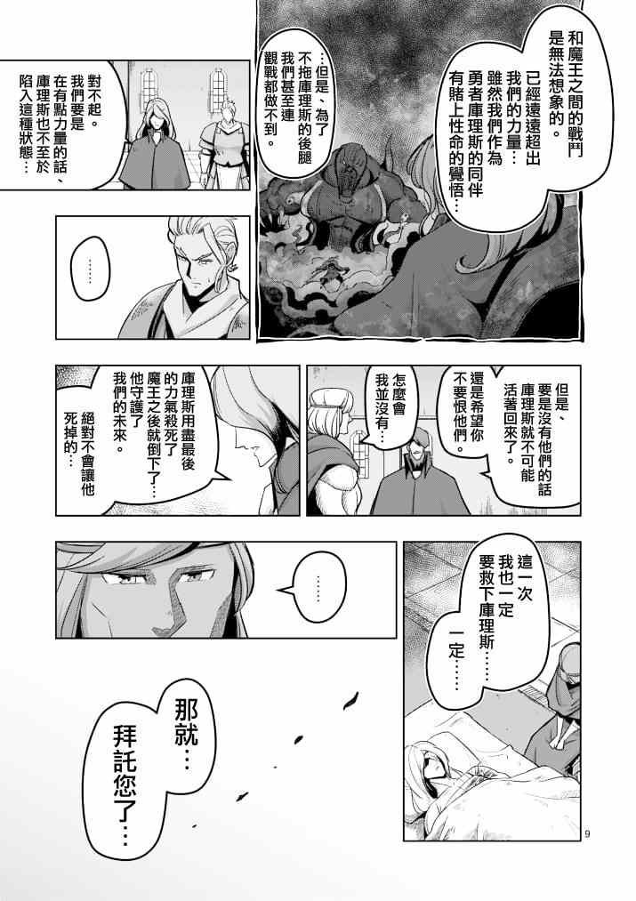 第41话 赫鲁库的过去Ⅵ