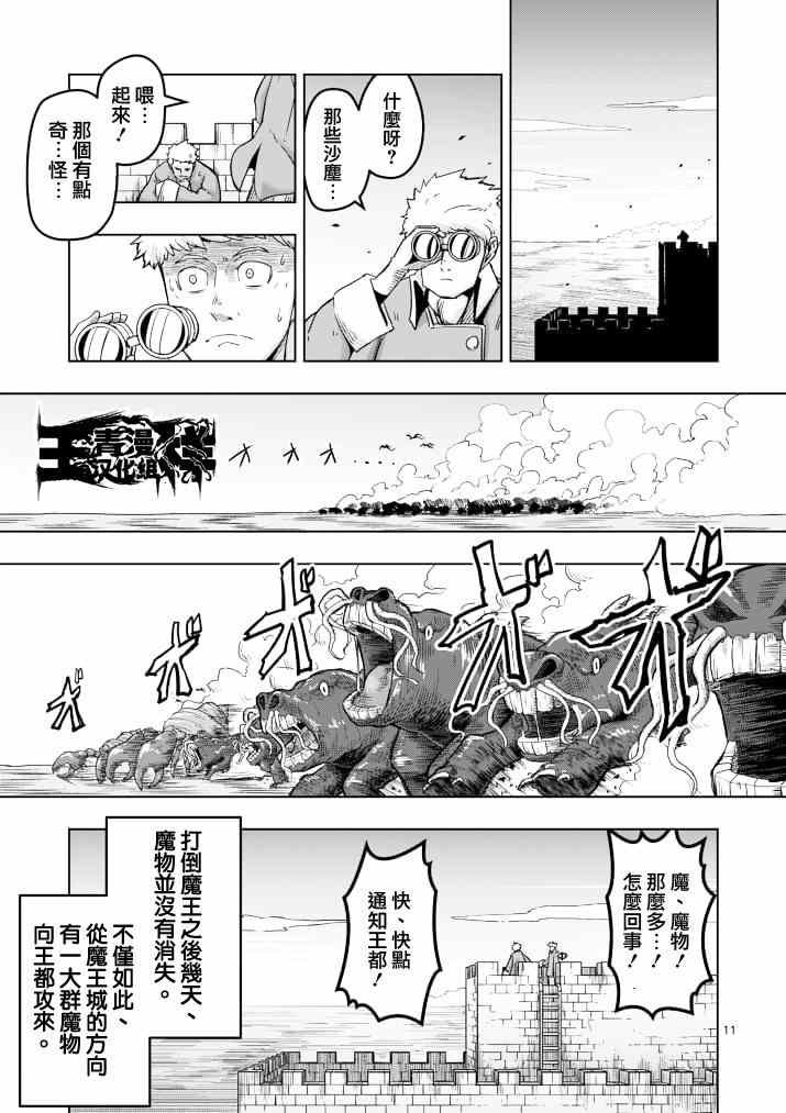 第41话 赫鲁库的过去Ⅵ