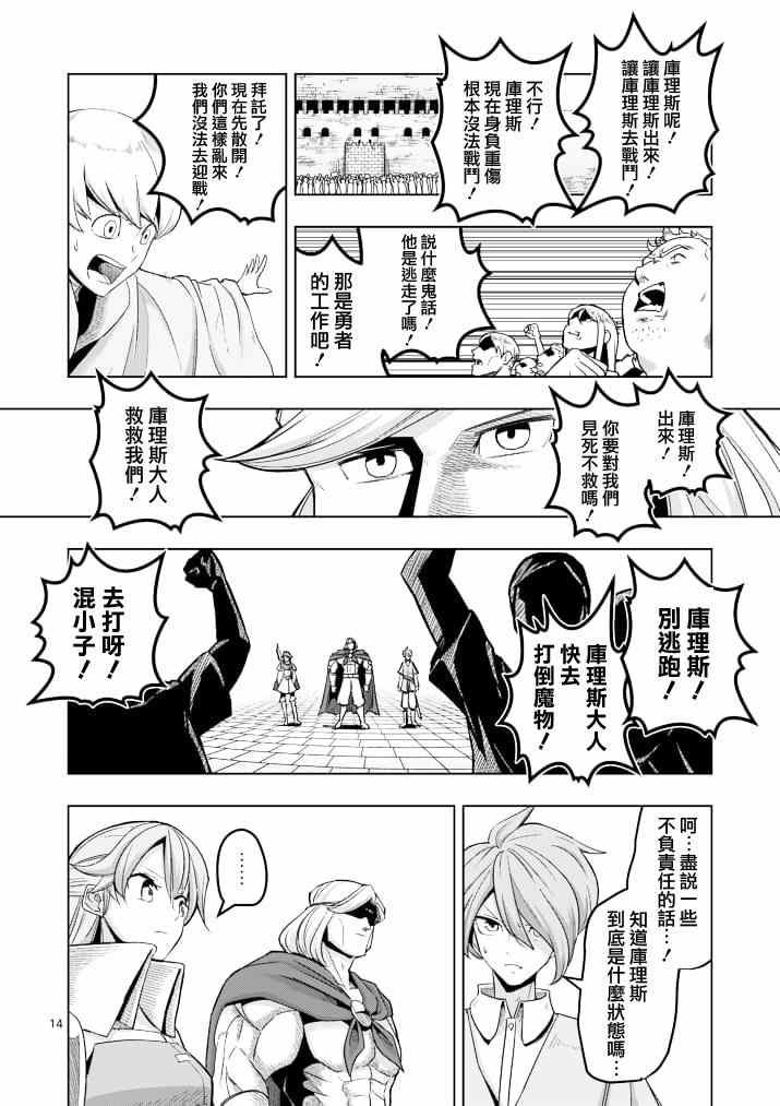 第41话 赫鲁库的过去Ⅵ