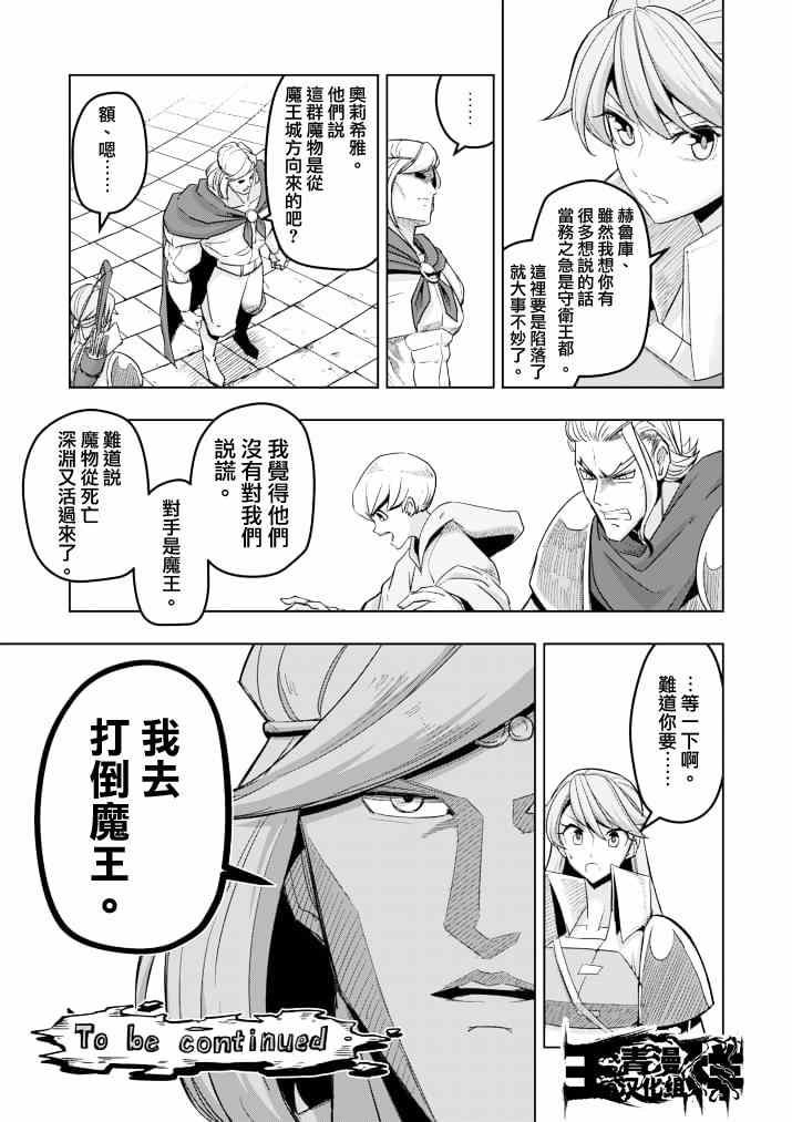 第41话 赫鲁库的过去Ⅵ