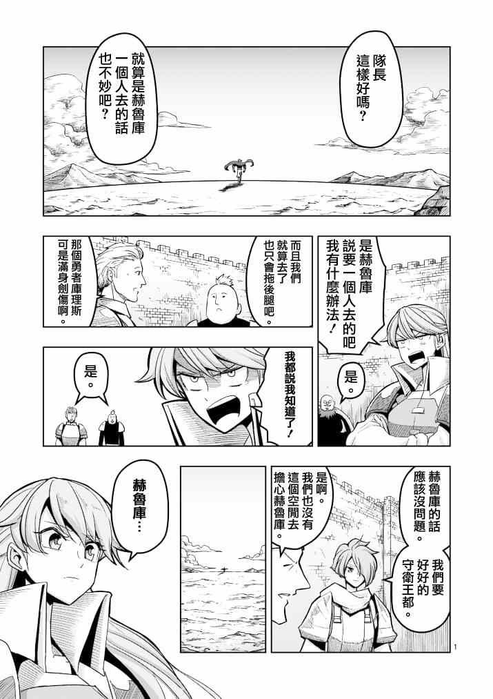 第42话 赫鲁库的过去Ⅶ