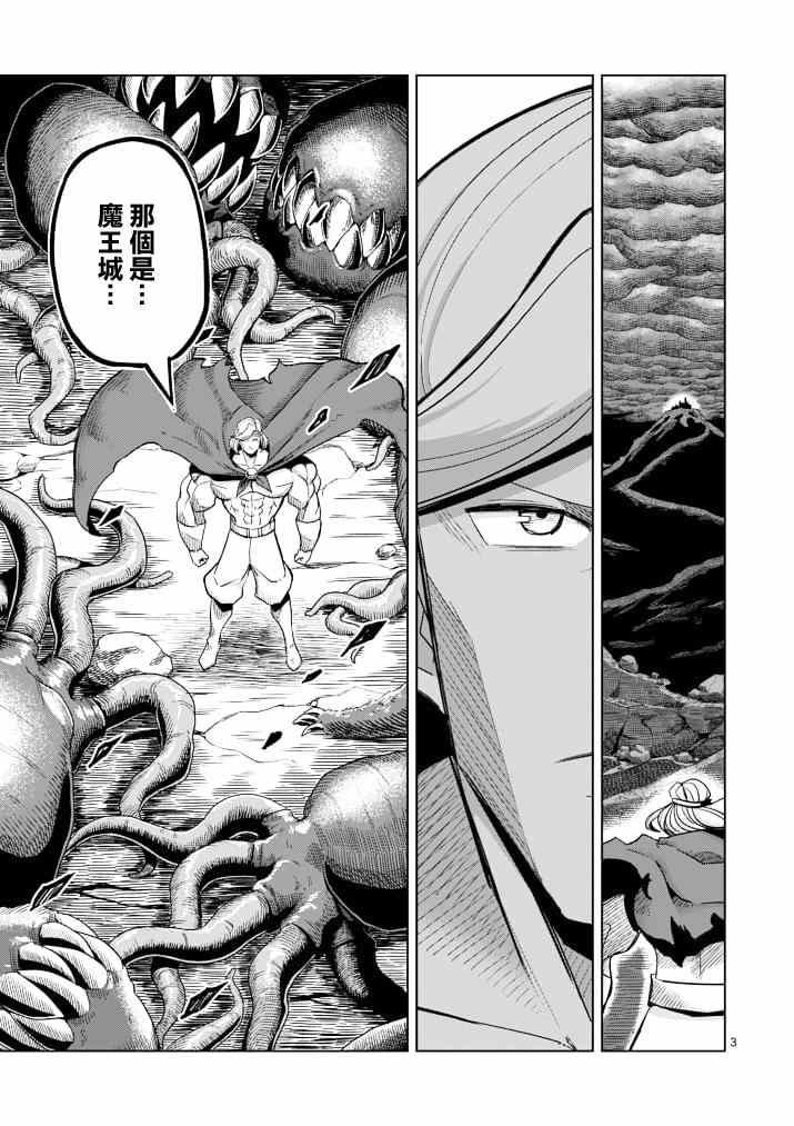 第42话 赫鲁库的过去Ⅶ