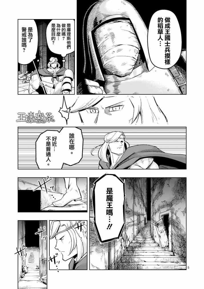 第42话 赫鲁库的过去Ⅶ