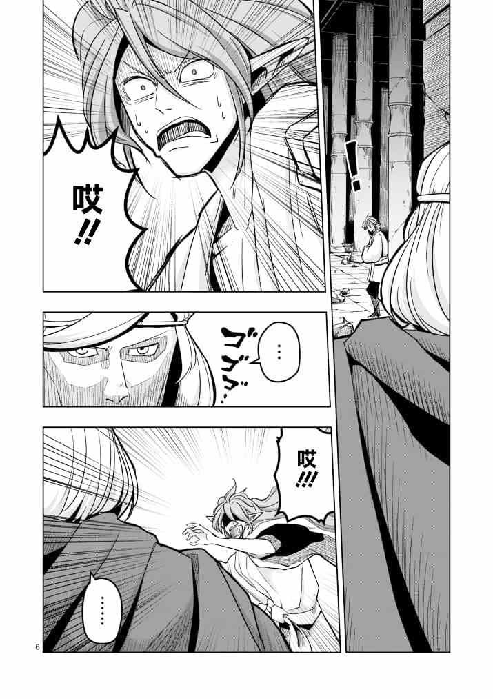 第42话 赫鲁库的过去Ⅶ