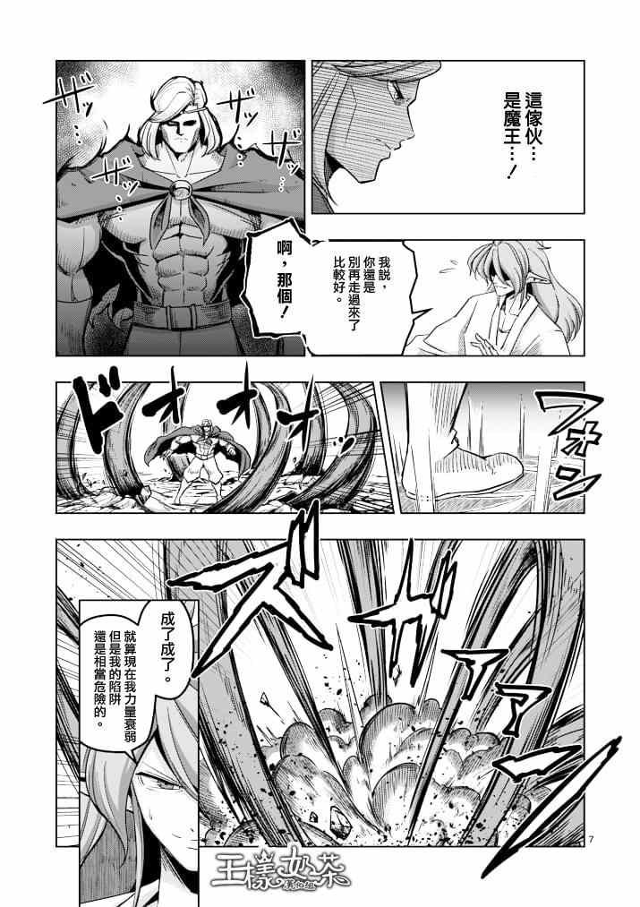 第42话 赫鲁库的过去Ⅶ