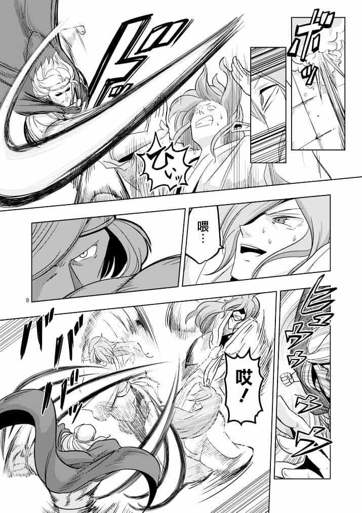 第42话 赫鲁库的过去Ⅶ