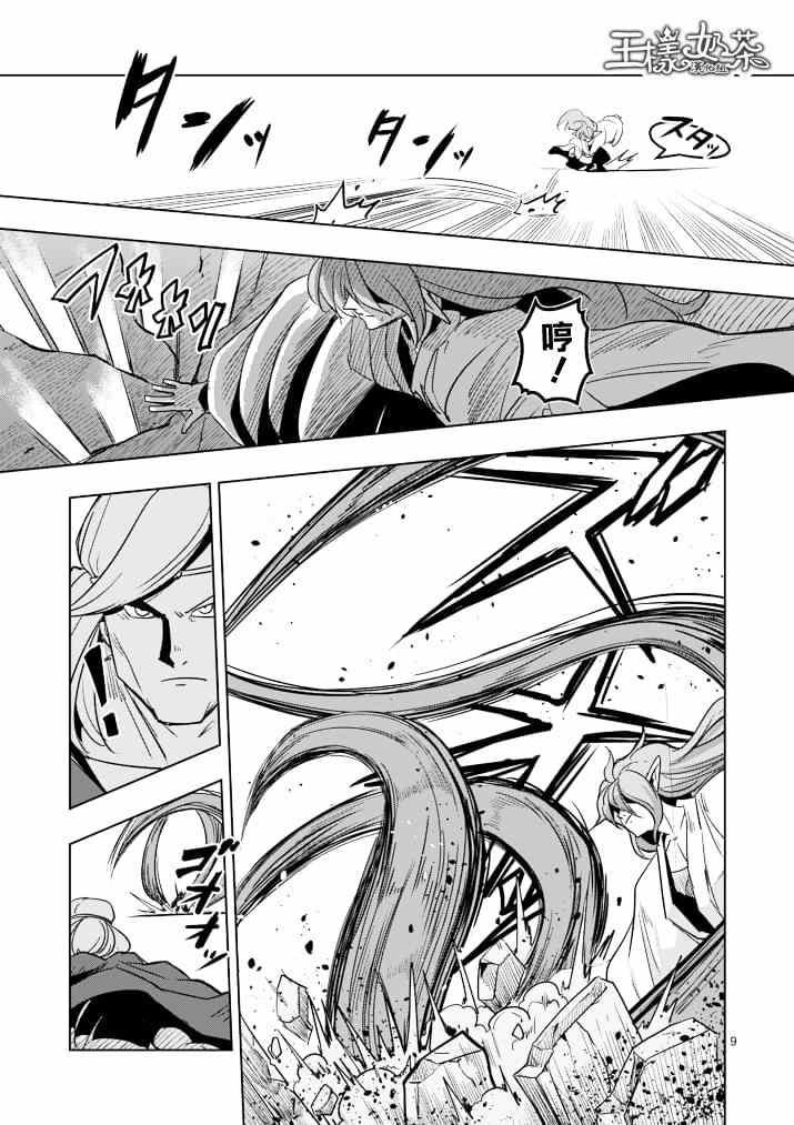 第42话 赫鲁库的过去Ⅶ