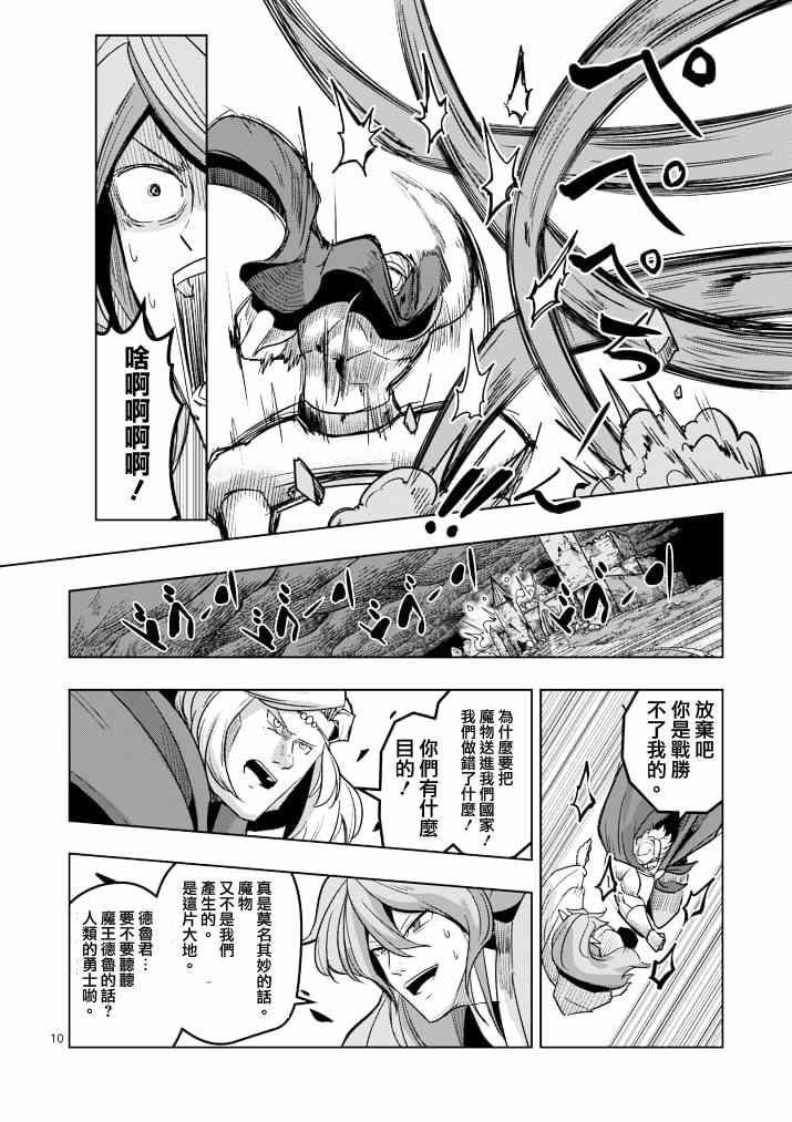 第42话 赫鲁库的过去Ⅶ