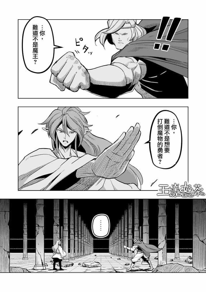 第42话 赫鲁库的过去Ⅶ