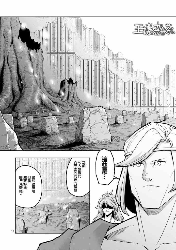 第42话 赫鲁库的过去Ⅶ