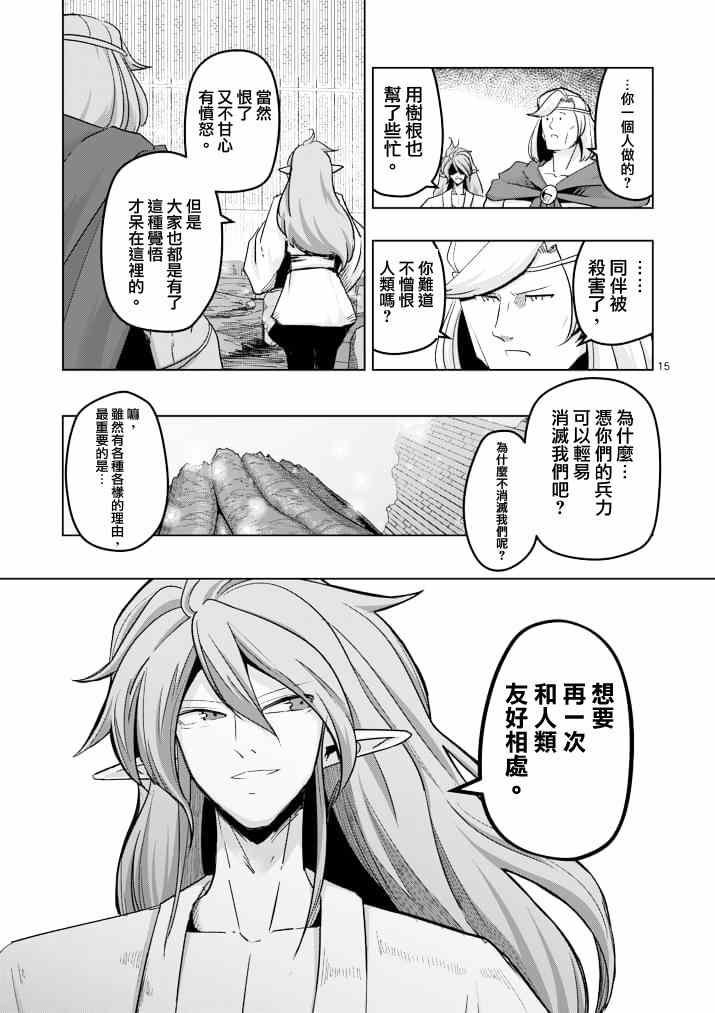 第42话 赫鲁库的过去Ⅶ