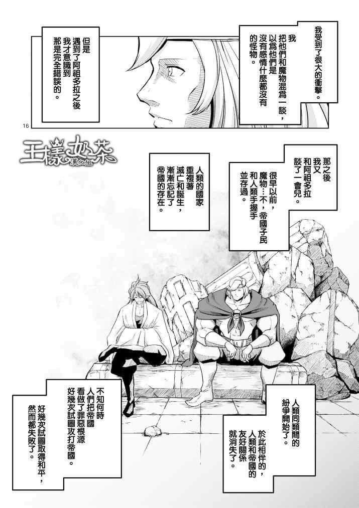 第42话 赫鲁库的过去Ⅶ