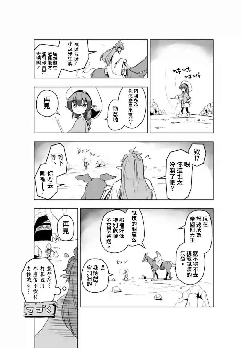第43话
