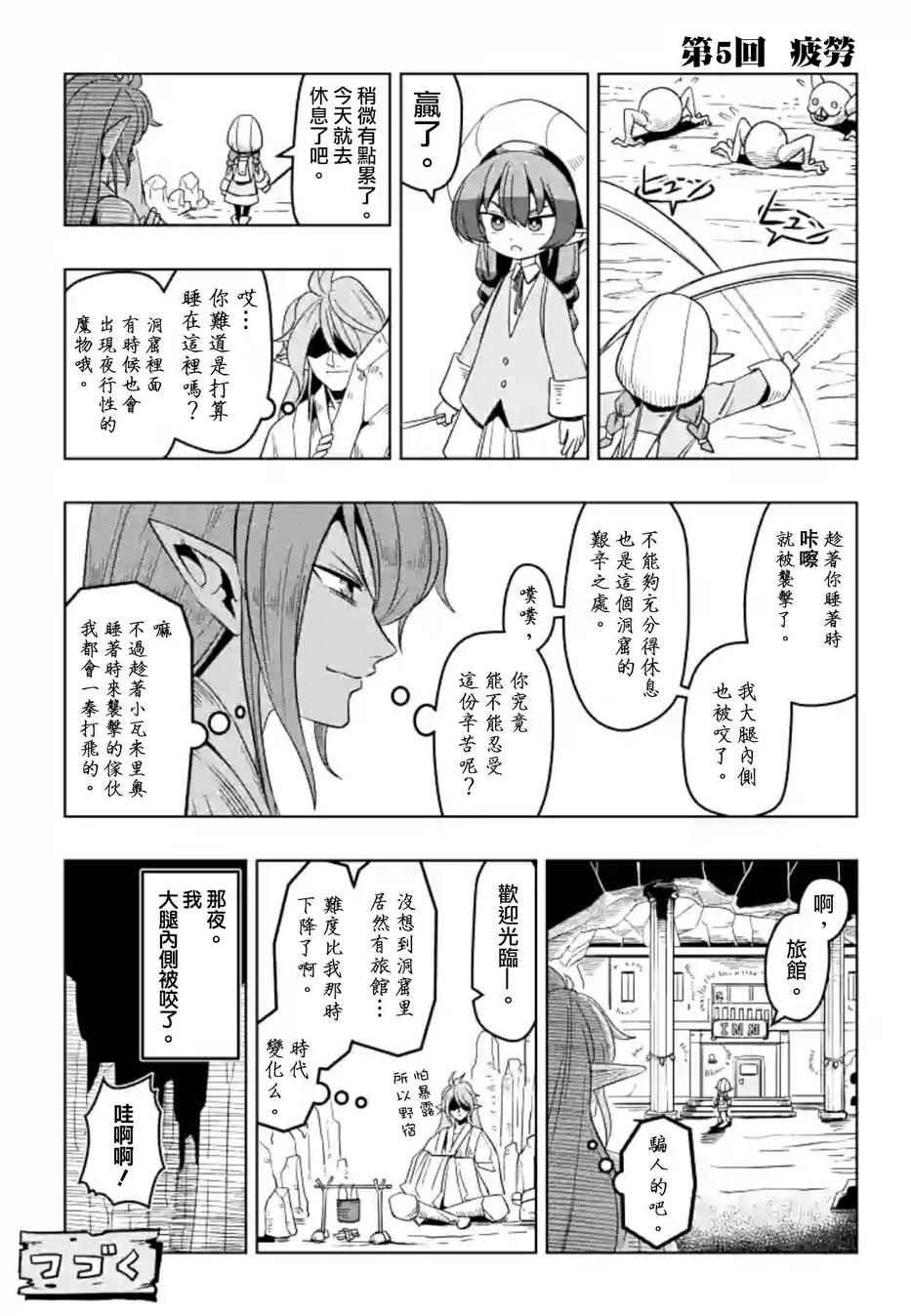 第43话