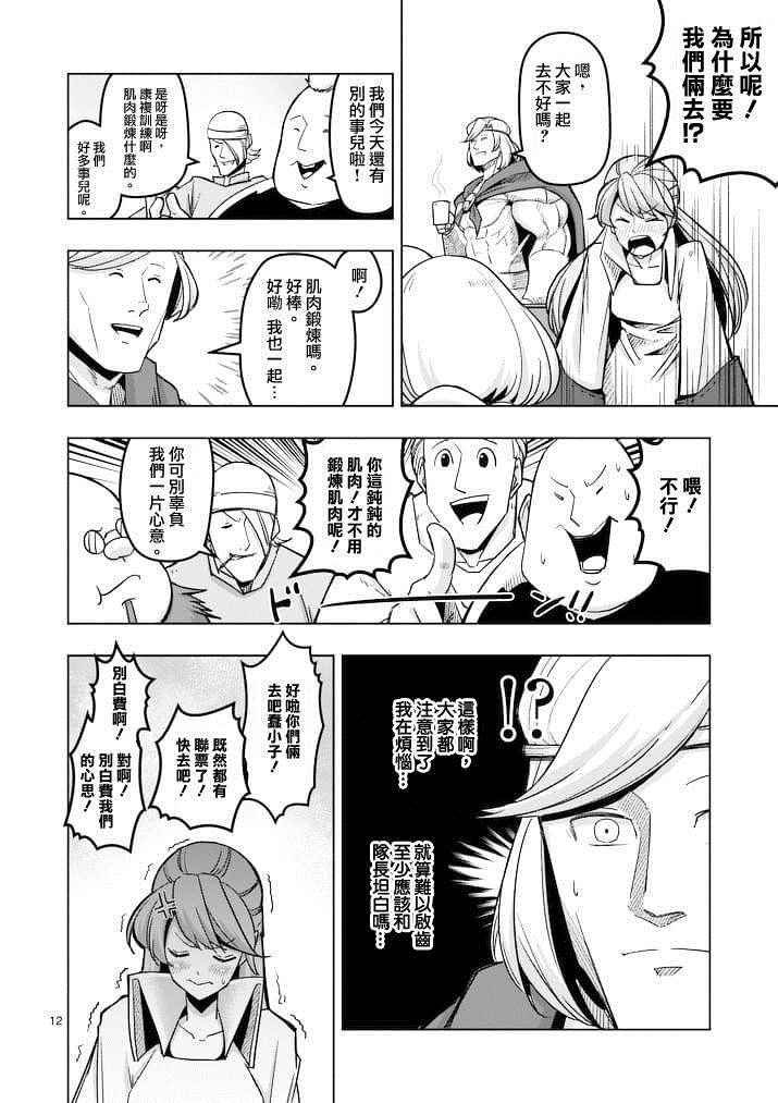 第44话