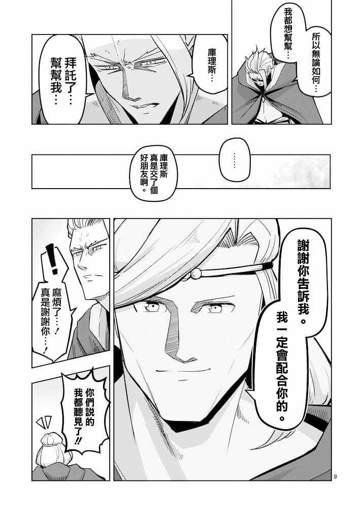 第45话