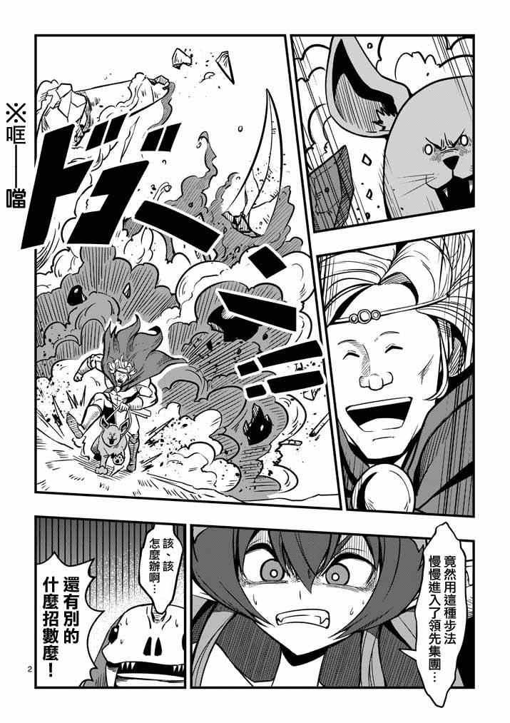 第5话 提案