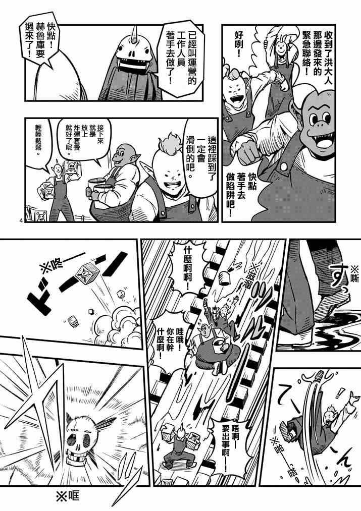 第5话 提案