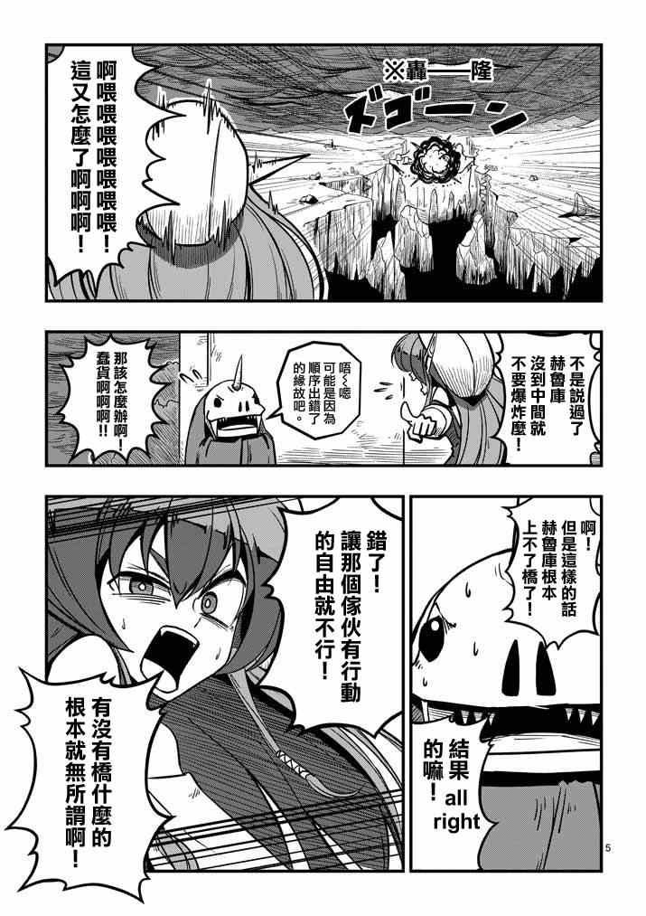 第5话 提案