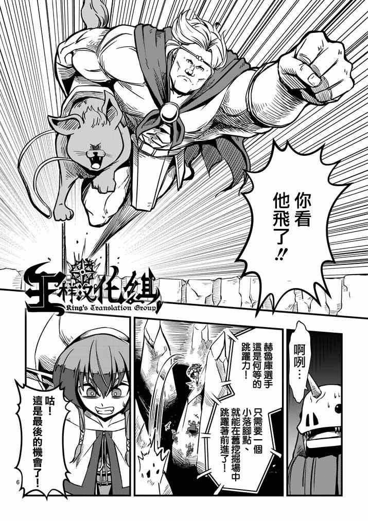 第5话 提案