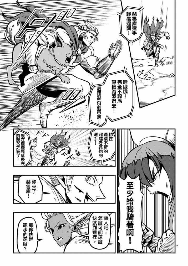 第5话 提案