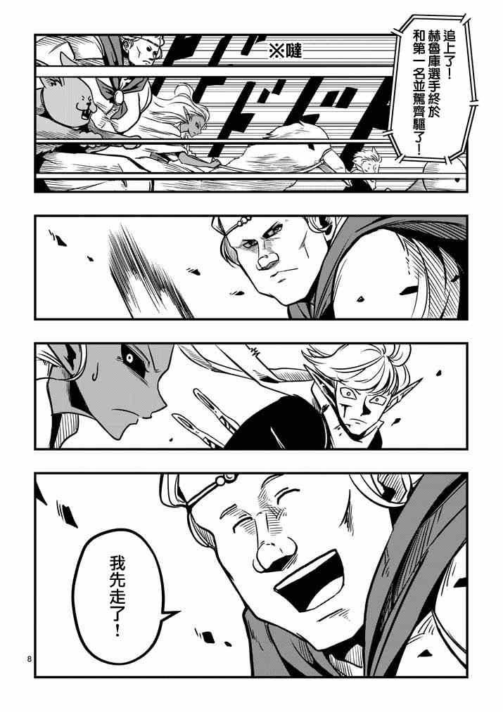 第5话 提案
