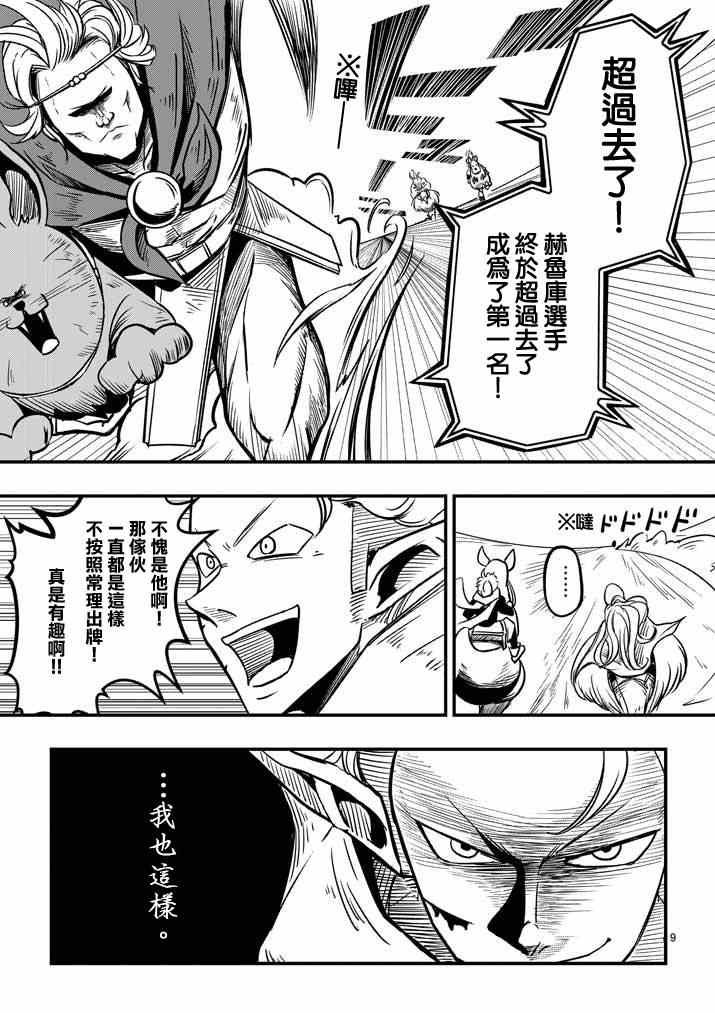 第5话 提案
