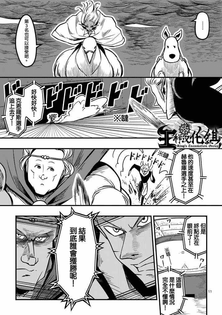 第5话 提案