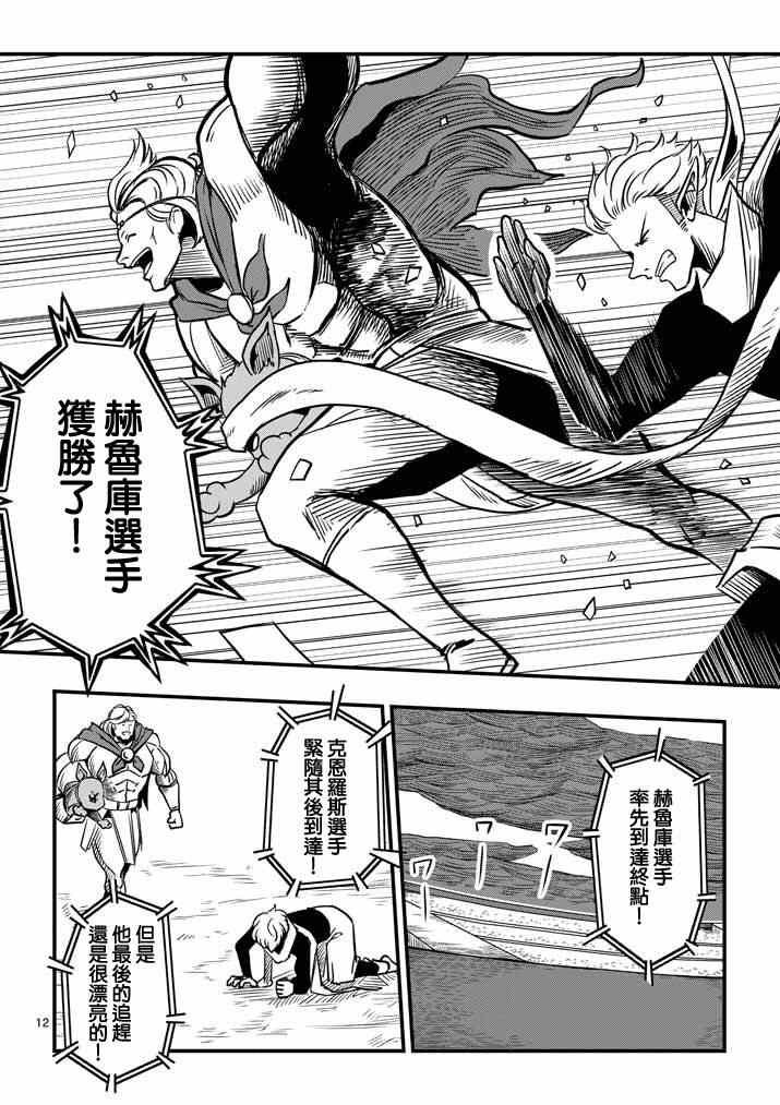 第5话 提案