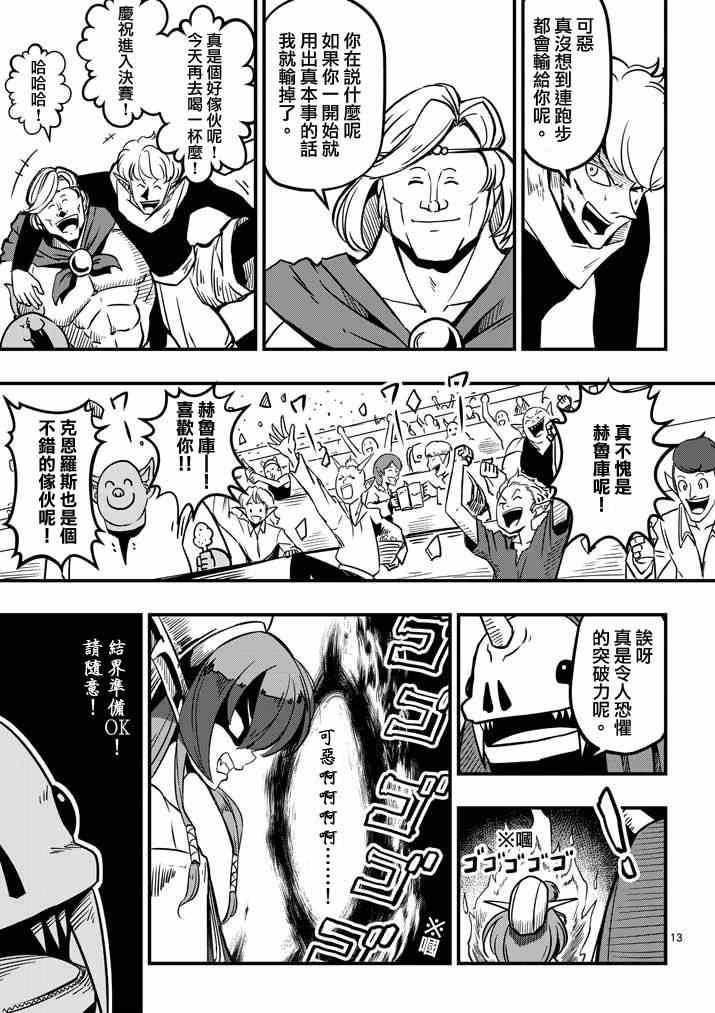 第5话 提案