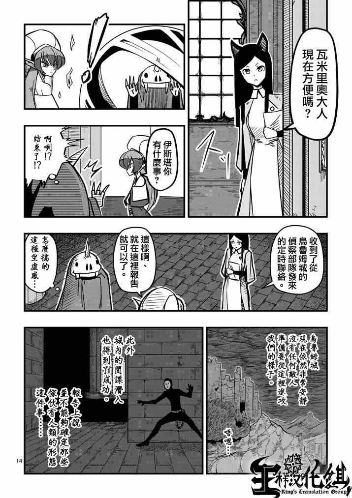 第5话 提案