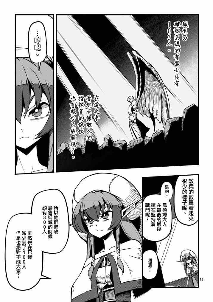 第5话 提案