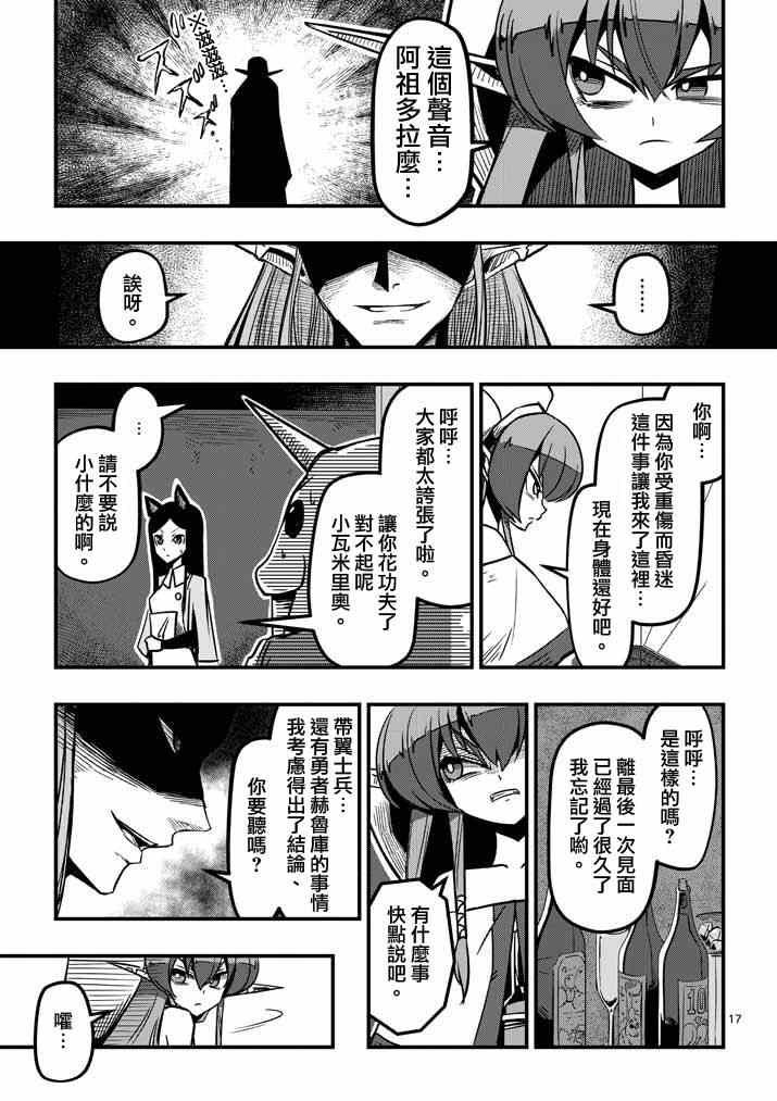 第5话 提案