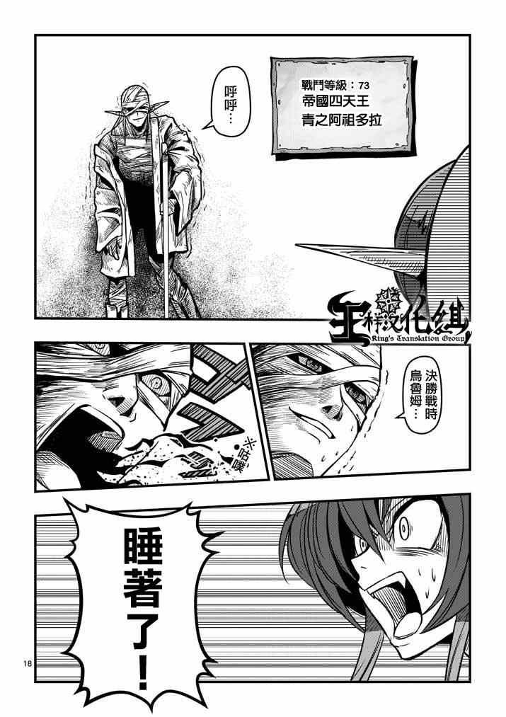 第5话 提案