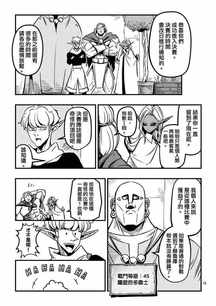 第5话 提案