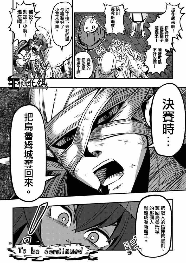第5话 提案
