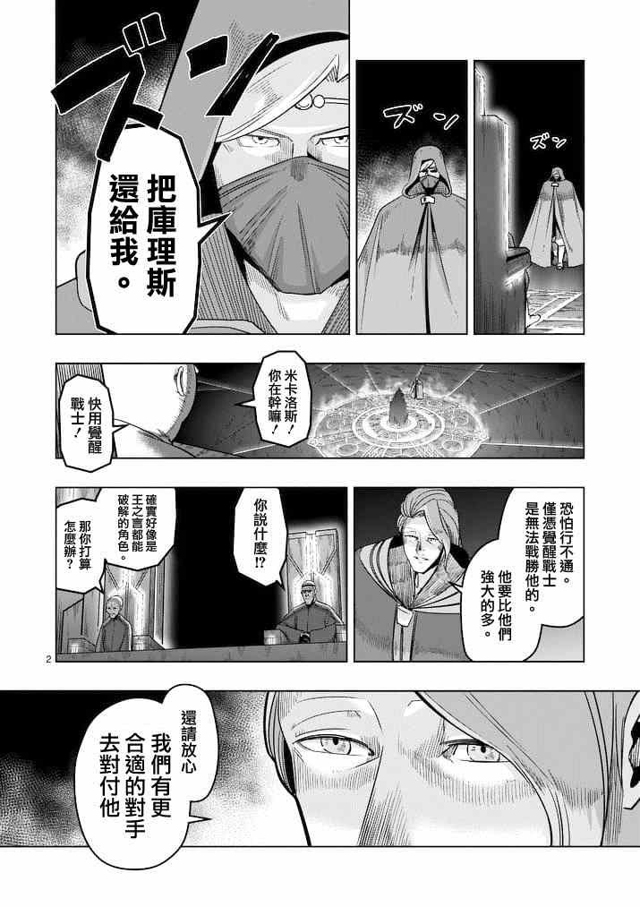 第47话
