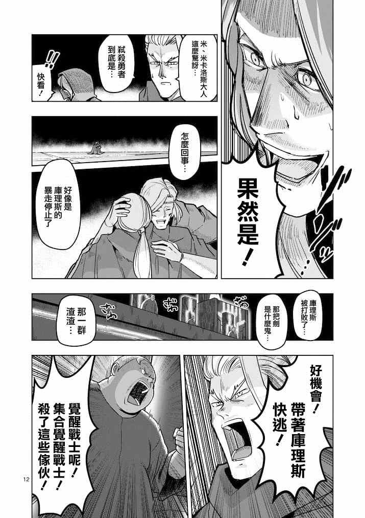第47话