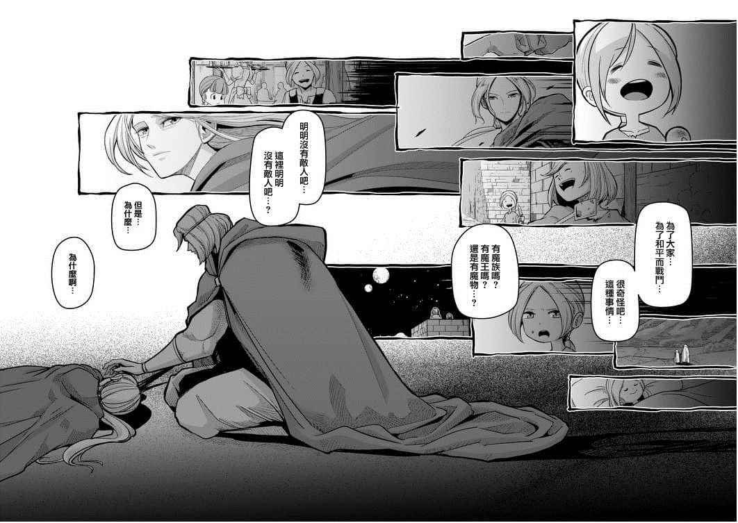 第49话