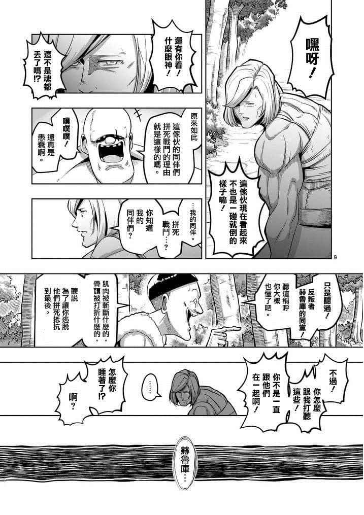 第50话