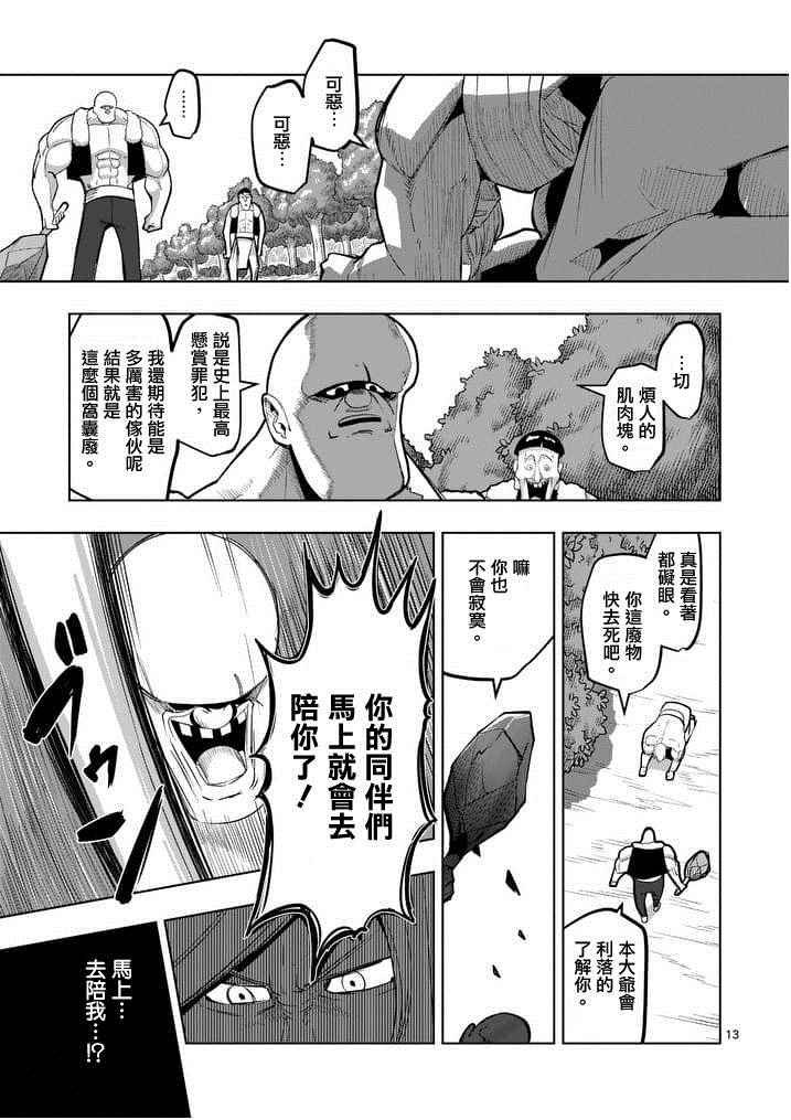 第50话
