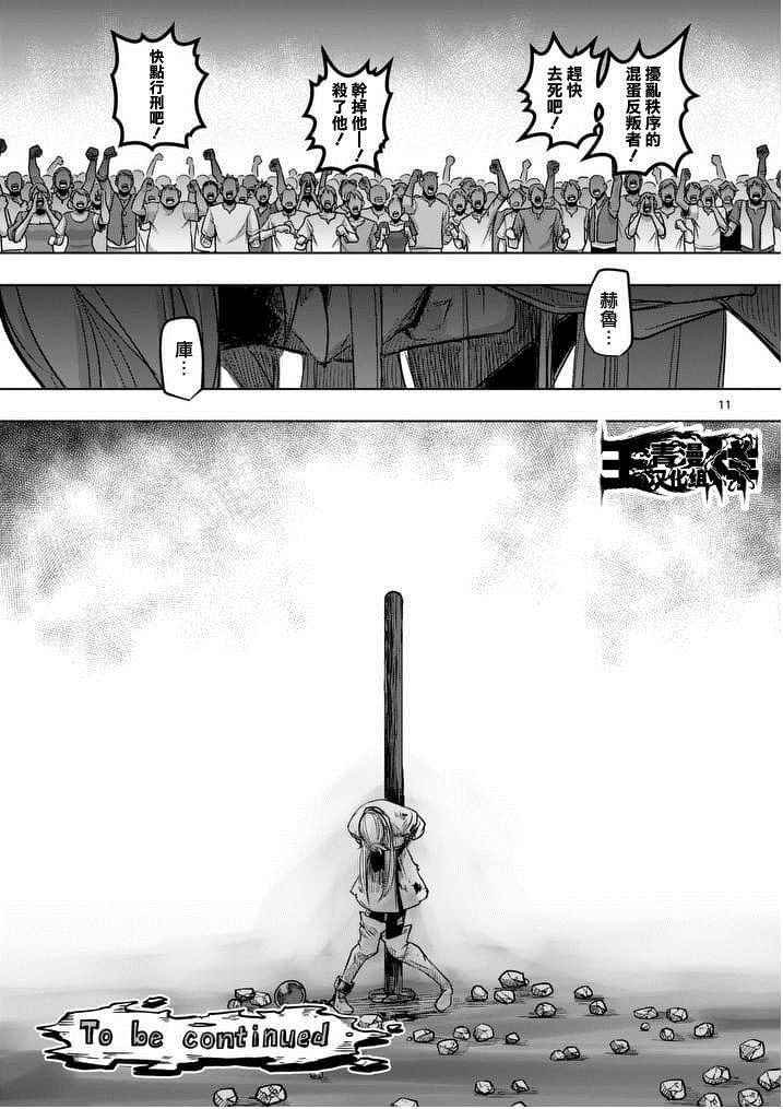 第51话