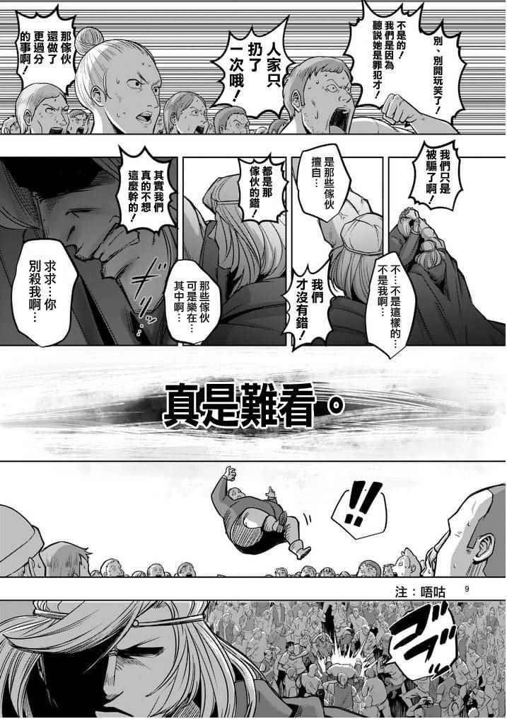 第52话 上