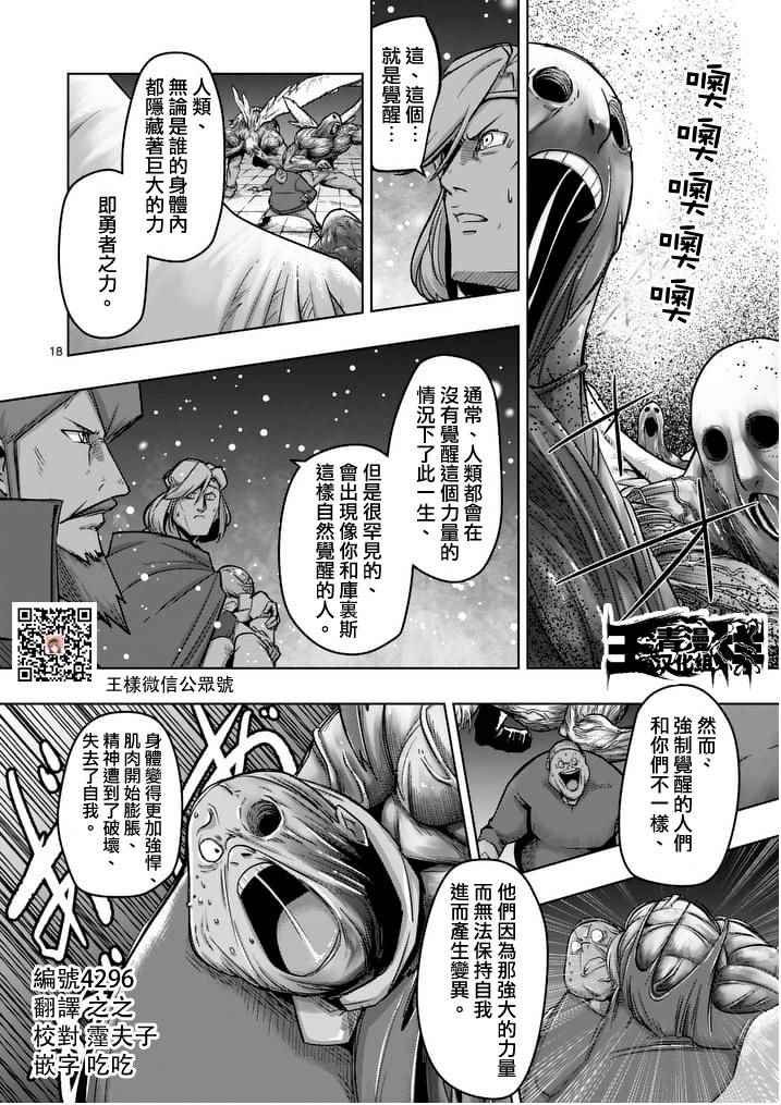 第52话 后篇